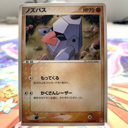 Nosepass 005/015 Fighting Quick Construction Pack Japanese Pokemon Card ~ MP - Image 1
