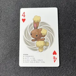 Lopunny and Buneary Pokemon Japanese Black Kyurem Poker Playing Card 2012 NM - Image 2