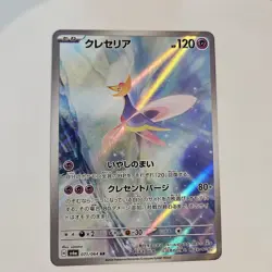 Cresselia Art Rare Night Wanderer SV6a 071/064 AR Japanese Pokemon Card NM AR - Image 1