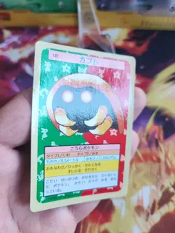 Pokemon Karte Card Kabuto Topsun Blue Back 1995 Bandai 1. Print japanese Exc - Image 3