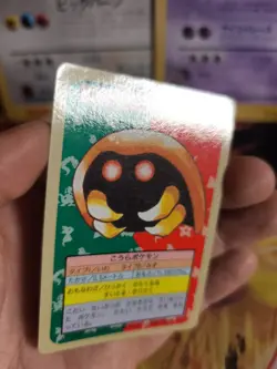 Pokemon Karte Card Topsun 1995 blue back bandai japanese Kabuto NM- - Image 2