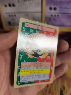 Pokemon Karte Card Topsun 1995 blue back bandai japanese Kabuto NM- - Image 3