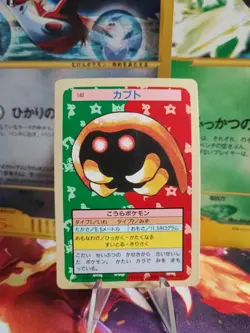 Pokemon Karte Card Kabuto Topsun Blue Back 1995 Bandai Vintage japanese Exc - Image 1