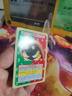 Pokemon Karte Card Kabuto Topsun Blue Back 1995 Bandai Vintage japanese Exc - Image 4