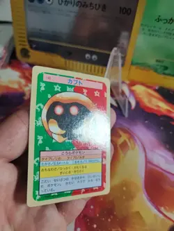 Pokemon Karte Card Kabuto Topsun Blue Back 1995 Bandai Vintage japanese Exc - Image 5