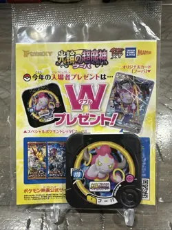 Sealed Cards Hoopa PROMO 155/XY-P Pikachu Limited Edition TCG Japanese - Image 2