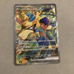 Hop's Zacian ex SAR 128/100 SV9 Battle Partners - Pokemon Card Japanese NM Holo - Image 1