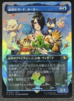 Lulu, Stern Guardian Chocobo Track Foil FINAL FANTASY Japanese MTG #0467 - Image 1