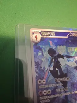 Pokemon TCG | Ceruledge #1507/07 | CBB3C Gem Pack Vol.3 | Holo Rare | Chinese NM - Image 2