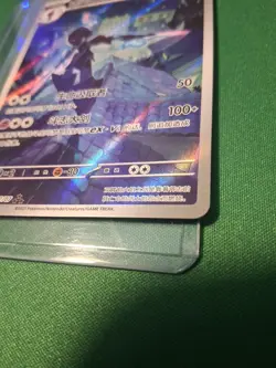Pokemon TCG | Ceruledge #1507/07 | CBB3C Gem Pack Vol.3 | Holo Rare | Chinese NM - Image 4