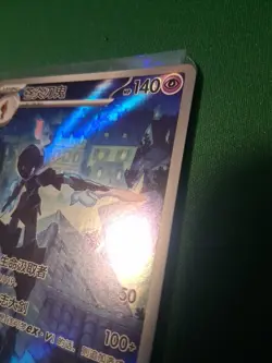 Pokemon TCG | Ceruledge #1507/07 | CBB3C Gem Pack Vol.3 | Holo Rare | Chinese NM - Image 5