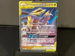 NM - Pokemon Japanese Tag All Stars sm12a Giratina & Garchomp GX 099/173 RR Holo - Image 1
