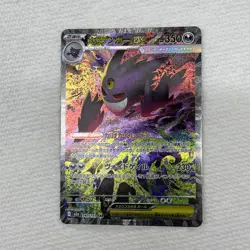 2025 Japanese Pokemon Mega Dream Gengar EX SAR 240/193 Free Shipping Pack Fresh - Image 1
