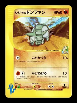 [NM-] Chuck's Donphan 038/141 Japanese VS Series Pokemon B - Image 1