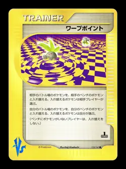 [NM-] Warp Point 135/141 Japanese VS Series Pokemon C - Image 1