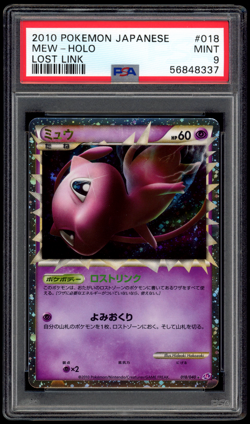 PSA 9 Mint Japanese Mew Prime Holo Lost Link LL HGSS Pokemon Card 018/040 - Image 1