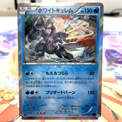 Kyurem 019/078 R Holo 1st Edition XY10 Japanese Pokemon Card ~ MP - Image 1