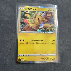 Pokemon Card Japanese Pikachu Promo 124/S-P Near Mint F/S - Image 1
