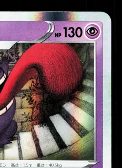 Gengar 027/070 Jet Black Spirit LP Japanese Pokemon Card TCG - Image 3