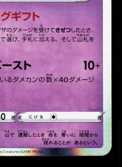 Gengar 027/070 Jet Black Spirit LP Japanese Pokemon Card TCG - Image 5