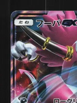 Hoopa-GX 031/052 NM Dark Order Japanese Pokemon Card TCG - Image 4