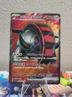 Pokemon TCG Japanese Super Rare/SR Lot Of 6 Cards Mixed Sets Near Mint! - Image 4