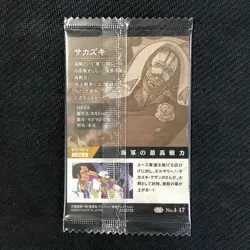 S0419 Sakazuki Akainu 4-17 Japanese One Piece Wafer Card Sealed - Image 2