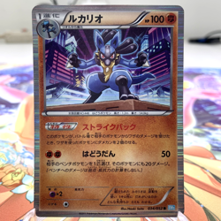Lucario 034/052 R Holo BW3 Japanese Pokemon Card ~ MP - Image 1