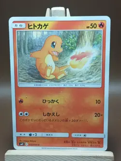 MP Pokemon Card Charmander C 010/095 sm9 Tag Bolt Japanese - Image 1