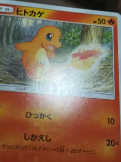 MP Pokemon Card Charmander C 010/095 sm9 Tag Bolt Japanese - Image 5
