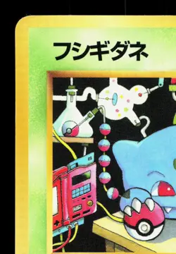 Bulbasaur NO. 001 Vending Series 1 HP Japanese Pokemon Card TCG - Image 2