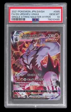 2021 POKEMON JAPANESE SWORD & SHIELD FA/SINGLE STRIKE URSHIFU VMAX-HYPER PSA 10 - Image 1