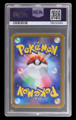 2021 POKEMON JAPANESE SWORD & SHIELD FA/SINGLE STRIKE URSHIFU VMAX-HYPER PSA 10 - Image 2