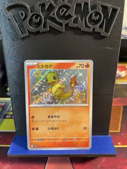 Pokemon Japanese Charmander Shiny 210/190 Shiny Treasure EX NM - Image 1