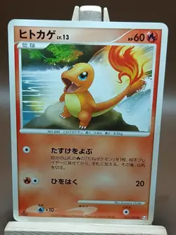 HP/DMG Pokemon Japanese Charmander Advent of Arceus 015/090 - Image 1