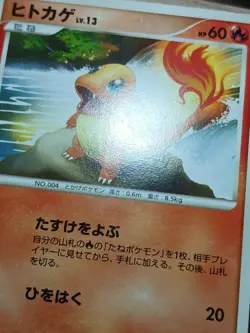 HP/DMG Pokemon Japanese Charmander Advent of Arceus 015/090 - Image 3