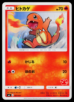 CHARMANDER 007/051 SUN & MOON FAMILY BOX JAPANESE POKEMON TCG - Image 1