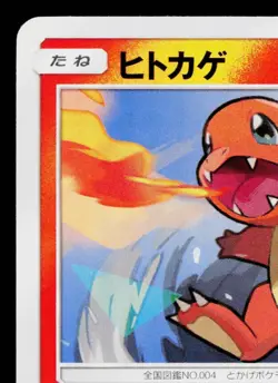 CHARMANDER 007/051 SUN & MOON FAMILY BOX JAPANESE POKEMON TCG - Image 2