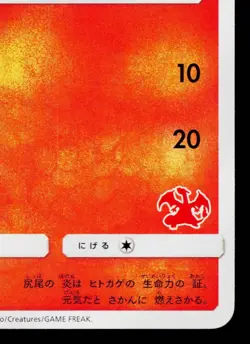 CHARMANDER 007/051 SUN & MOON FAMILY BOX JAPANESE POKEMON TCG - Image 5