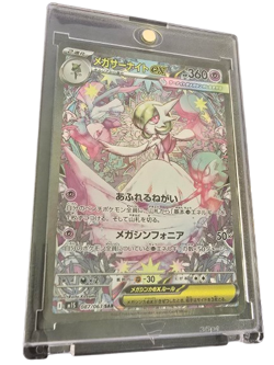 Pokemon Japanese Mega Gardevoir ex SAR 087/063 Mega Symphonia M1S Mint - Image 3