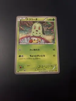Chikorita 001/080 Japanese Rage of the Broken Heavens XY9 Ed 1 Pokemon Card EXC+ - Image 1