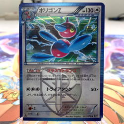 Porygon Z 061/076 R Holo 1st Edition BW9 Japanese Pokemon Card ~ MP - Image 1