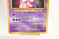 Pokemon card Mewtwo No.150 Glossy Promo Old Back Japanese Moderately played - Image 3