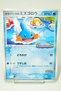 Pokemon card TCG PokePark's Mudkip PokePark Promo 048/PCG-P 2005 Japanese LP - Image 1