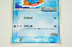 Pokemon card TCG PokePark's Mudkip PokePark Promo 048/PCG-P 2005 Japanese LP - Image 3