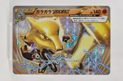 Pokemon card BREAK Set of 3 Marowak Zoroark Hydreigon 2015,2016 Japanese LP - Image 3