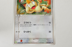 Pokemon card TCG Meowth 029/ADV-P Holo Seven eleven Promo 2003 Japanese - Image 3