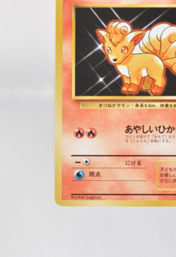 Pokemon card Vulpix No.037 No Rarity Symbol Old Back Base Set 1996 Japanese LP - Image 5