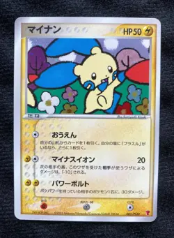 Pokemon Card Minun Holo 005/PLAY Fan Club Promo Japanese #230426 - Image 1