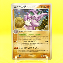 Pokemon Card Japanese【Nidoking】056/082 Flight of Legends Holo Rare Nintendo - Image 1